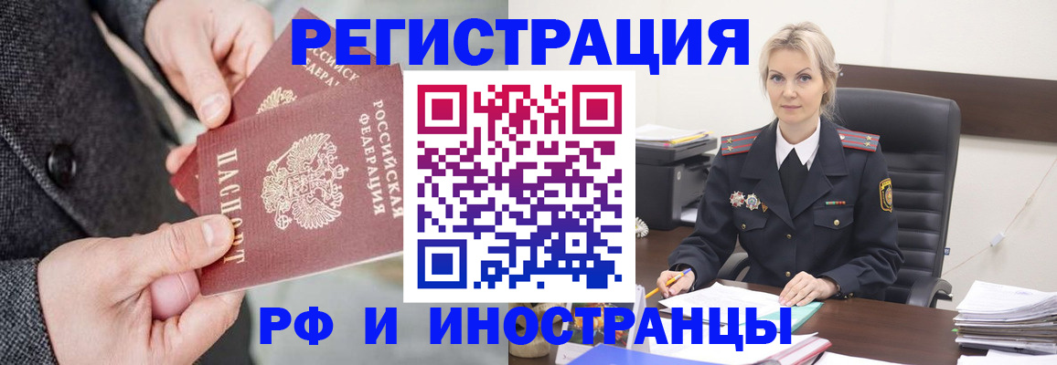 миграционный учет в Новгородской области