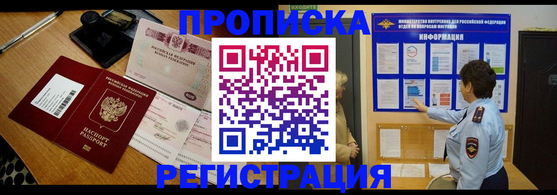 временная регистрация 2025 в Новгородской области