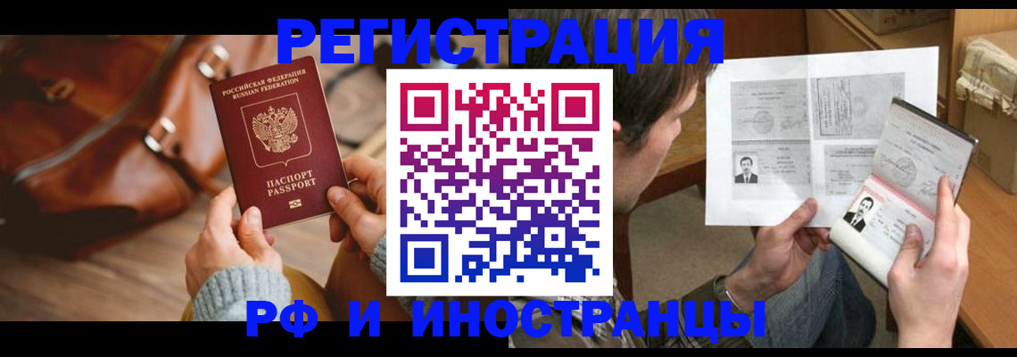 прописка законно в Новгородской области